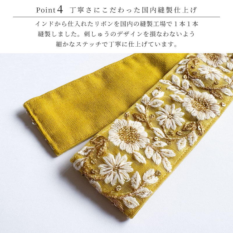 タッセル【インド刺繍 A】イエロー | タッセル | ララカーテン